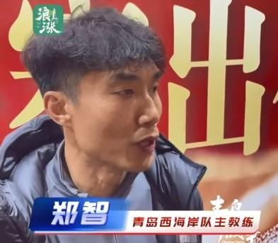 开云体育-郑智：俱乐部没跟我明确目标；西海岸风格是不畏强敌敢打敢拼