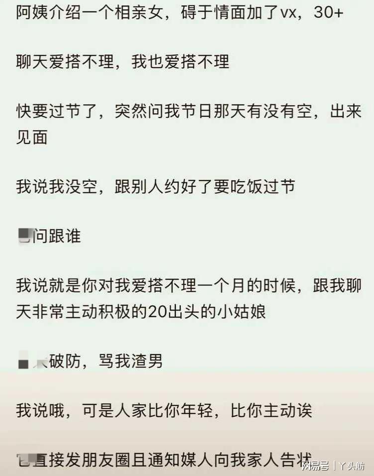 开云体育APP-大龄剩女可以破防到什么程度？发朋友圈且通知媒人，还向家人告状
